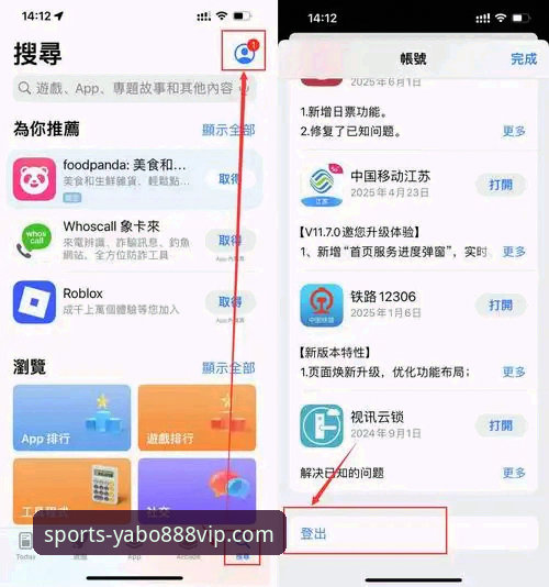 yabo888vip体育平台手机版入口最新动态：一站式体验与安全登录全解析