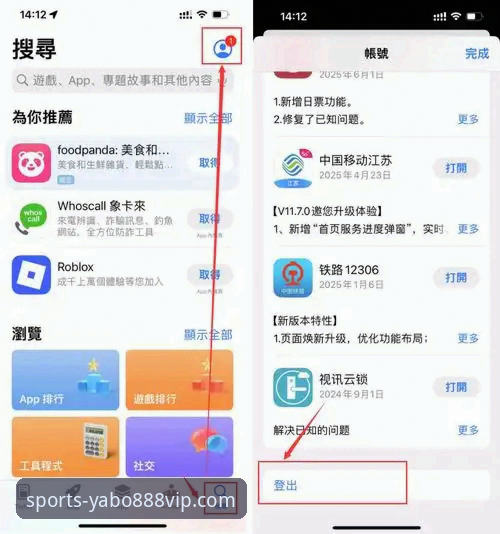 yabo888vip体育手机登录必备完整指南：从下载到使用的每一步